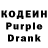 Кодеиновый сироп Lean напиток Lean (лин) Eternal.bit