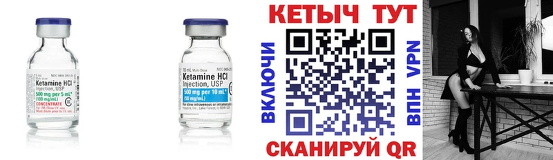 мега как войти  Яровое  Кетамин VHQ 