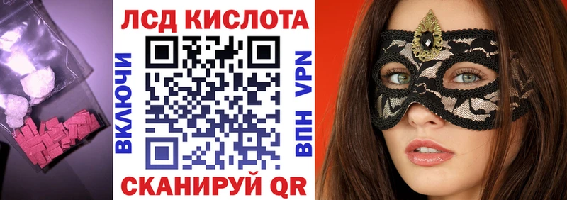 ЛСД экстази кислота  даркнет сайт  Яровое 
