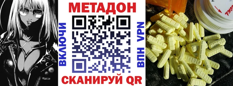 МЕТАДОН VHQ Яровое